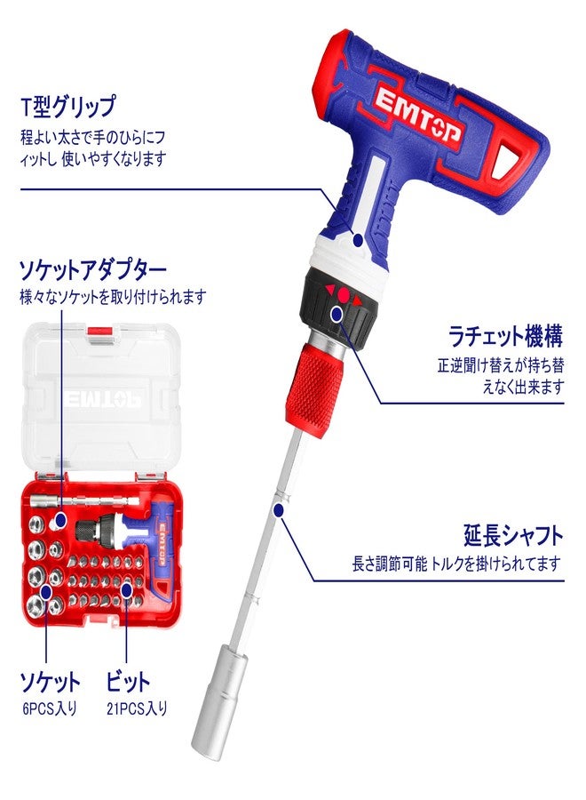 EMTOP EBST03102 Socket Wrench Set, Screwdriver Set, Includes Case, Ratcheting Type, T-Handle Adapter, Compact, Easy Storage - Image 3